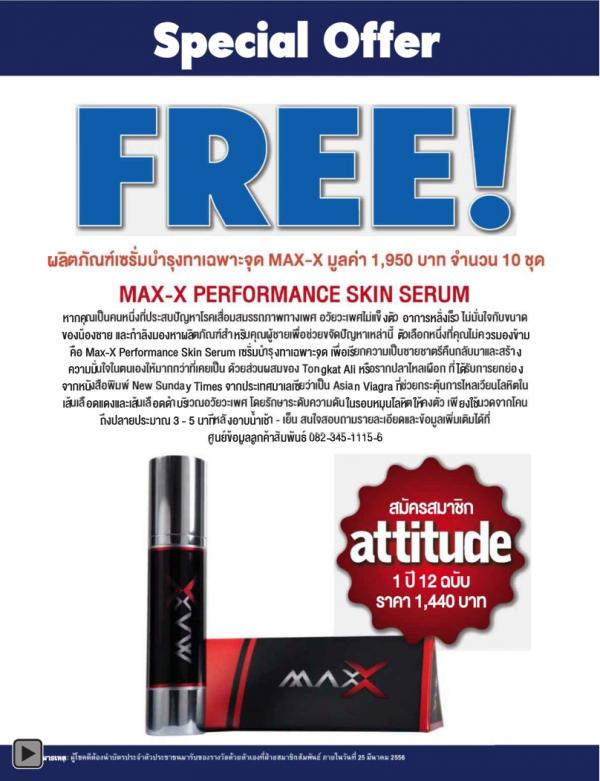 Attitude-February-2013